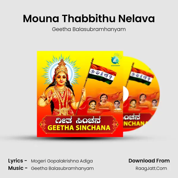 Mouna Thabbithu Nelava MP3 Song by Geetha Balasubramhanyam Cover