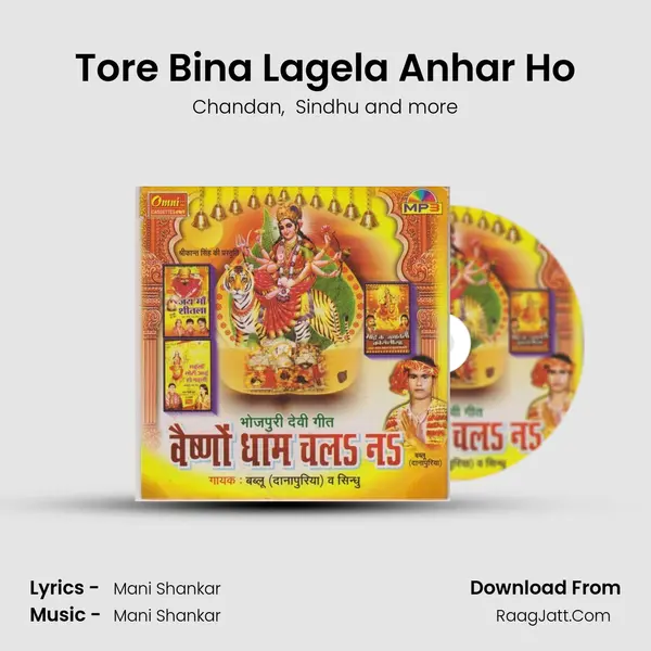Tore Bina Lagela Anhar Ho MP3 Song by Chandan Cover
