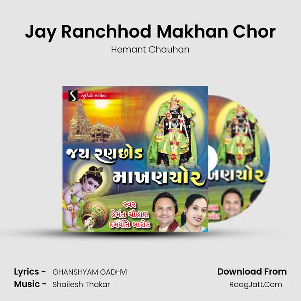 Jay Ranchhod Makhan Chor MP3 Song by Hemant Chauhan Cover