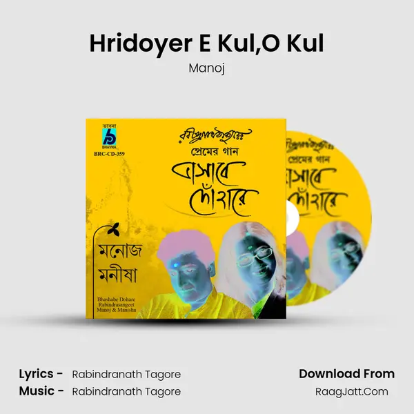 Hridoyer E Kul,O Kul MP3 Song by Manoj Cover