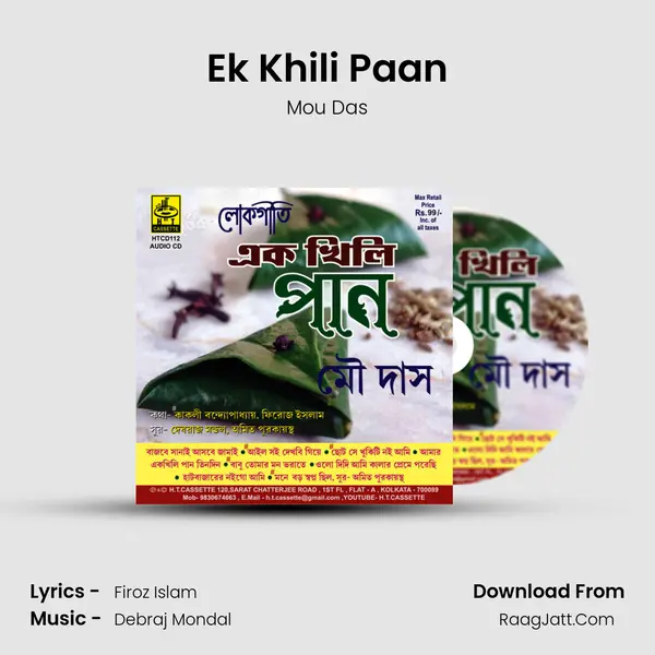 Ek Khili Paan MP3 Song by Mou Das Cover
