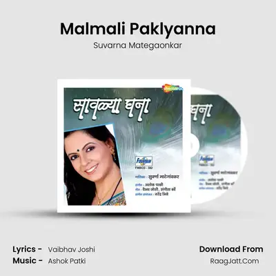 Malmali Paklyanna MP3 Song by Suvarna Mategaonkar Cover