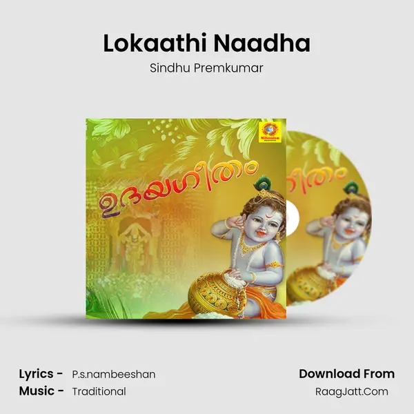 Lokaathi Naadha MP3 Song by Sindhu Premkumar Cover