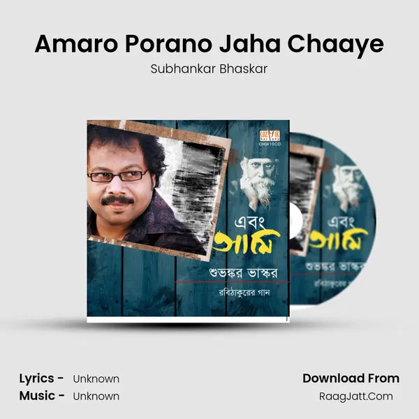Amaro Porano Jaha Chaaye MP3 Song by Subhankar Bhaskar Cover