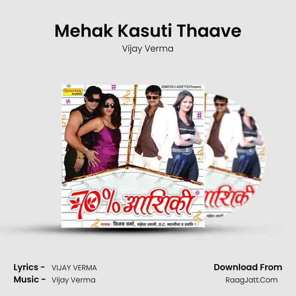Mehak Kasuti Thaave MP3 Song by Vijay Verma Cover
