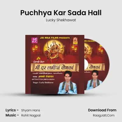 Puchhya Kar Sada Hall MP3 Song by Lucky Shekhawat Cover