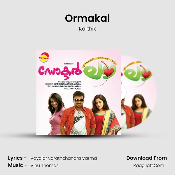 Ormakal MP3 Song by Karthik Cover