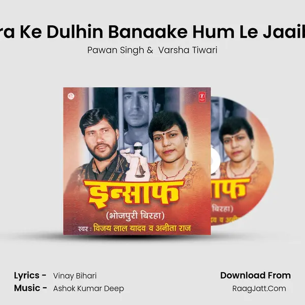 Tohra Ke Dulhin Banaake Hum Le Jaaib Ho MP3 Song by Pawan Singh Cover