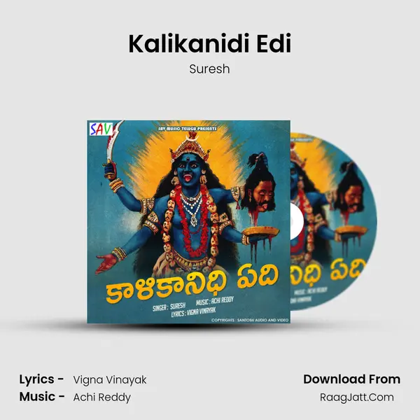 Kalikanidi Edi - Suresh