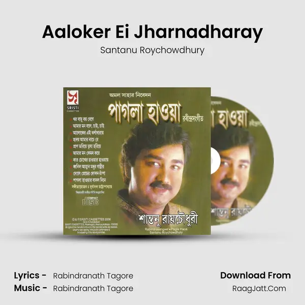 Aaloker Ei Jharnadharay MP3 Song by Santanu Roychowdhury Cover