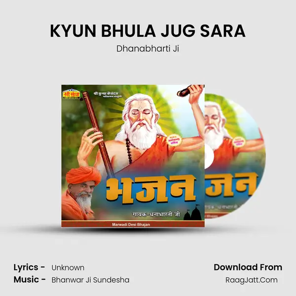KYUN BHULA JUG SARA MP3 Song by Dhanabharti Ji Cover