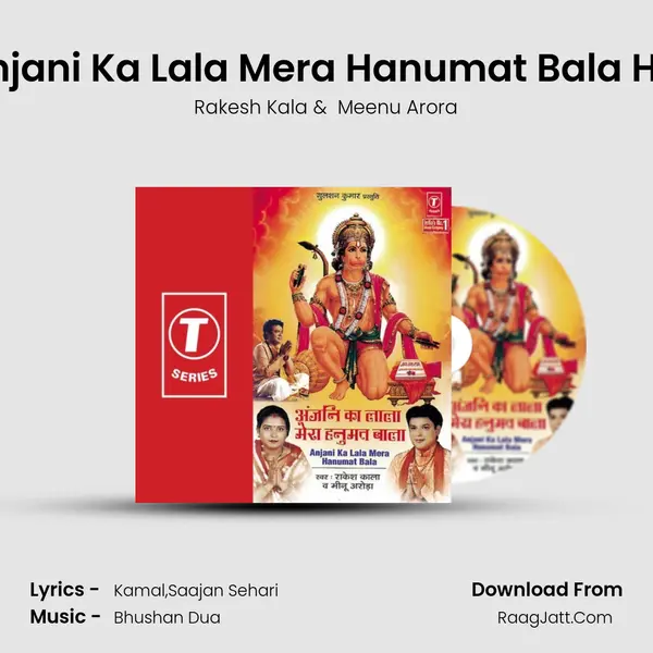 Anjani Ka Lala Mera Hanumat Bala Hai MP3 Song by Rakesh Kala Cover