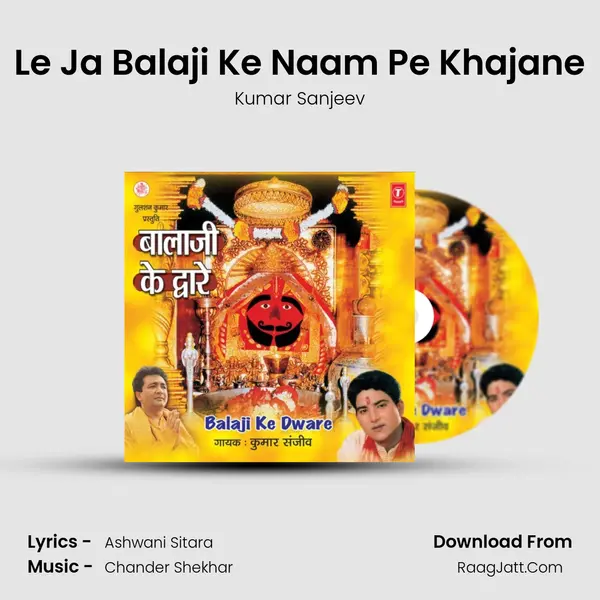 Le Ja Balaji Ke Naam Pe Khajane MP3 Song by Kumar Sanjeev Cover