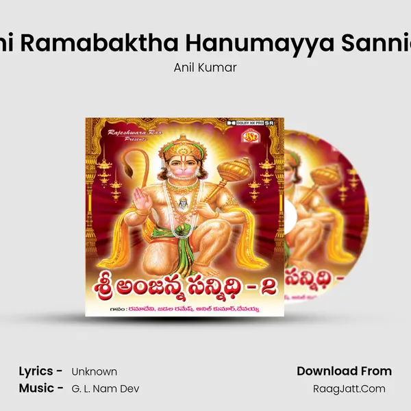 Edhi Ramabaktha Hanumayya Sannidhi MP3 Song by Anil Kumar Cover