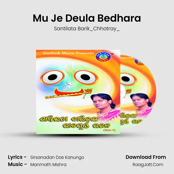 Mu Je Deula Bedhara MP3 Song by Santilata Barik_Chhotray_ Cover
