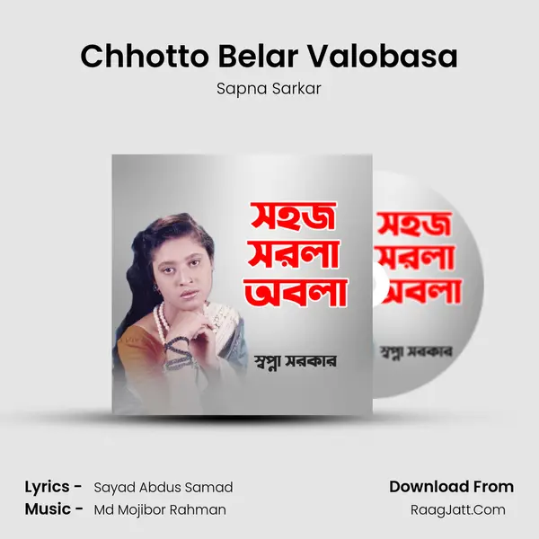 Chhotto Belar Valobasa MP3 Song by Sapna Sarkar Cover