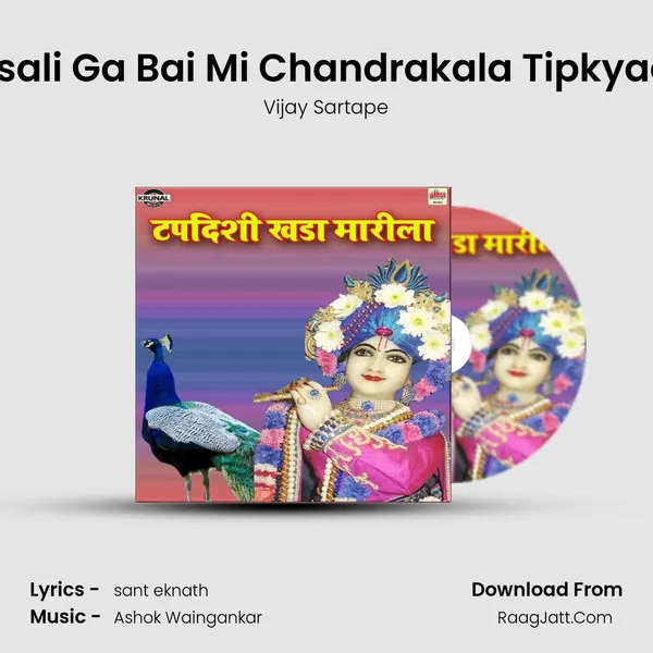 Nesali Ga Bai Mi Chandrakala Tipkyachi MP3 Song by Vijay Sartape Cover