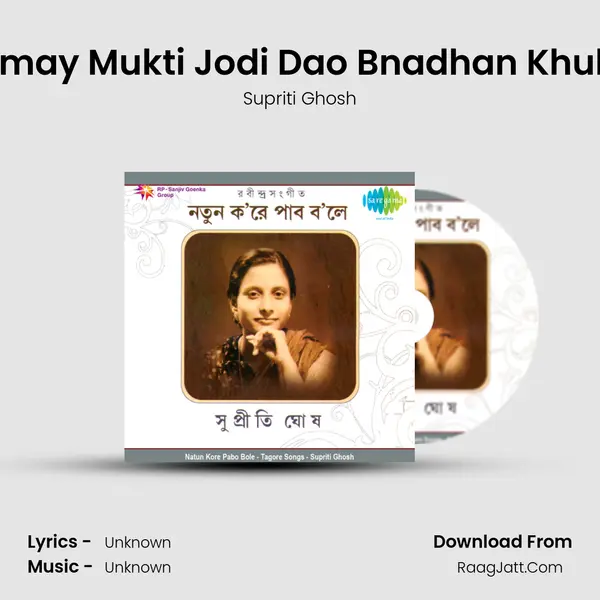 Amay Mukti Jodi Dao Bnadhan Khule MP3 Song by Supriti Ghosh Cover