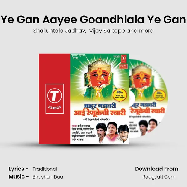 Ye Gan Aayee Goandhlala Ye Gan mp3 song