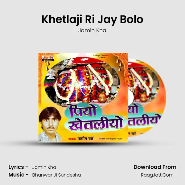 Khetlaji Ri Jay Bolo MP3 Song by Jamin Kha Cover