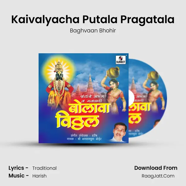 Kaivalyacha Putala Pragatala MP3 Song by Baghvaan Bhohir Cover