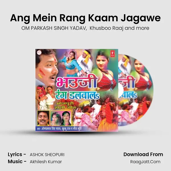 Ang Mein Rang Kaam Jagawe MP3 Song by OM PARKASH SINGH YADAV Cover