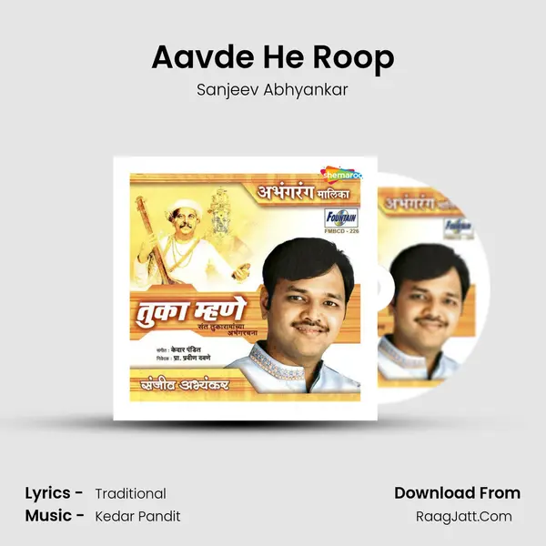 Aavde He Roop MP3 Song by Sanjeev Abhyankar Cover