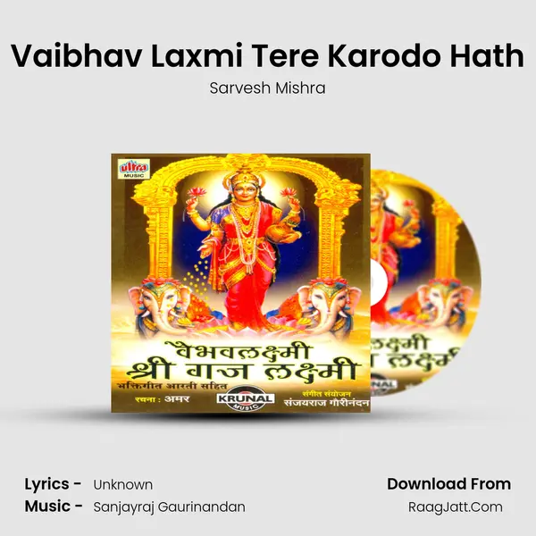 Vaibhav Laxmi Tere Karodo Hath MP3 Song by Sarvesh Mishra Cover