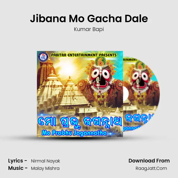 Jibana Mo Gacha Dale MP3 Song by Kumar Bapi Cover
