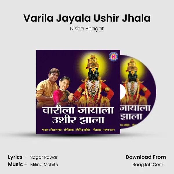 Varila Jayala Ushir Jhala - Nisha Bhagat