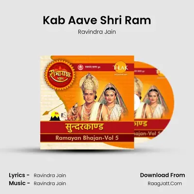 Kab Aave Shri Ram MP3 Song by Ravindra Jain Cover
