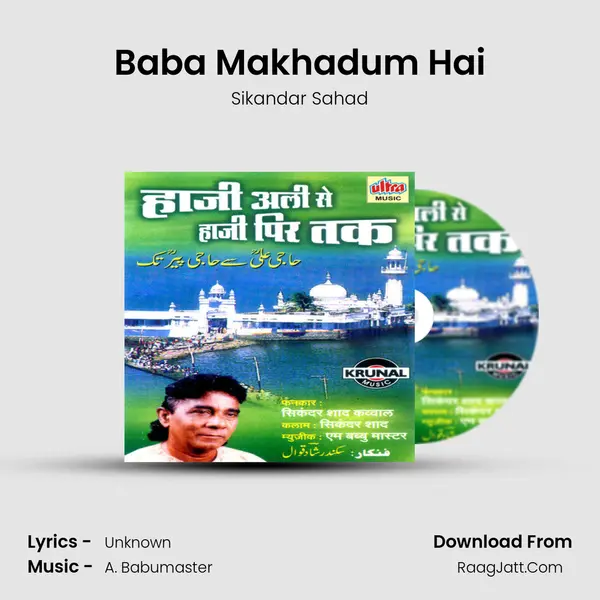 Baba Makhadum Hai MP3 Song by Sikandar Sahad Cover