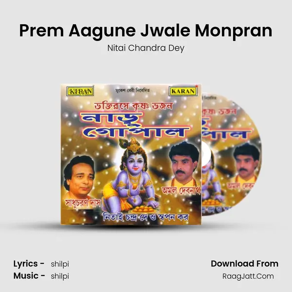 Prem Aagune Jwale Monpran MP3 Song by Nitai Chandra Dey Cover