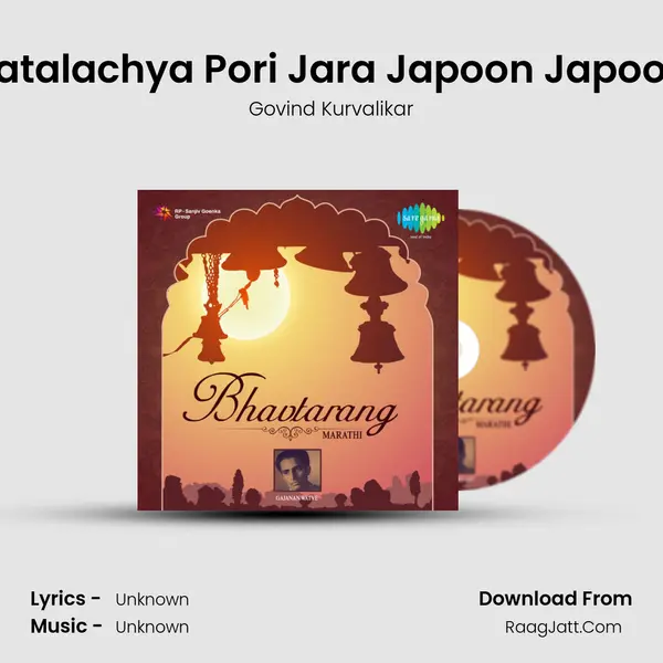 Patalachya Pori Jara Japoon Japoon MP3 Song by Govind Kurvalikar Cover