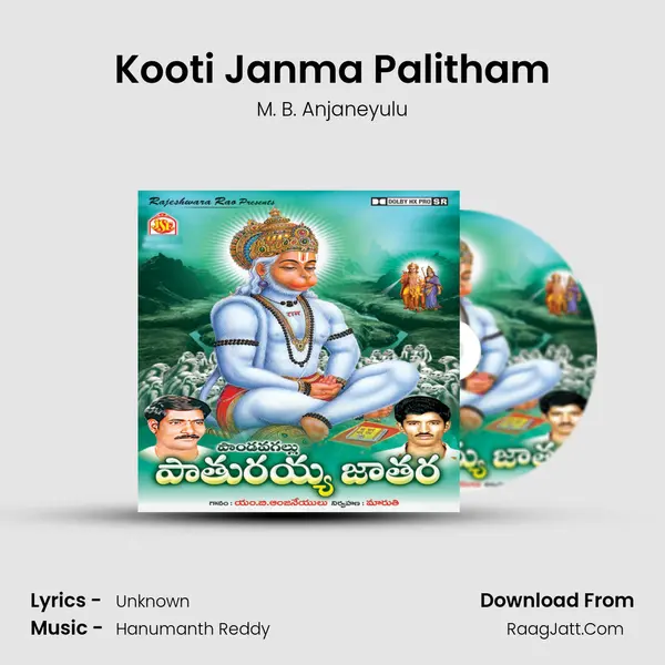 Kooti Janma Palitham MP3 Song by M. B. Anjaneyulu Cover