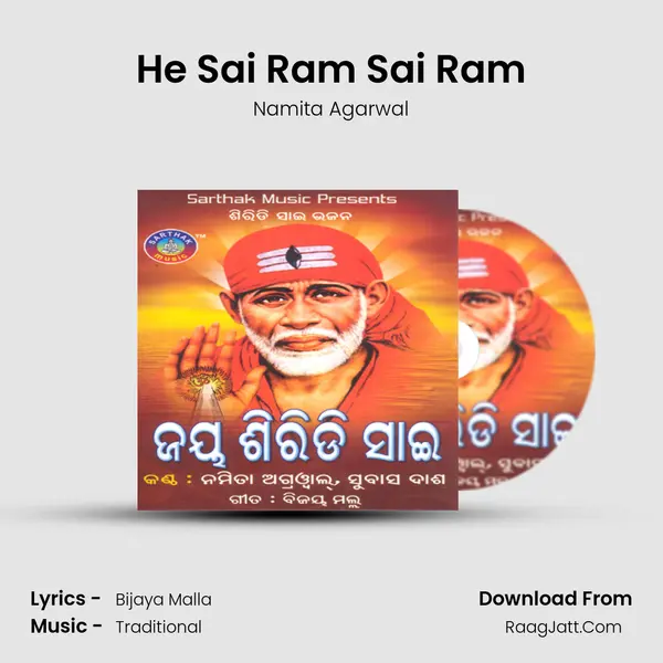 He Sai Ram Sai Ram MP3 Song by Namita Agarwal Cover
