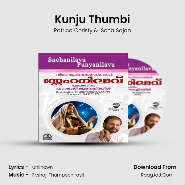 Kunju Thumbi MP3 Song by Patrica Christy Cover