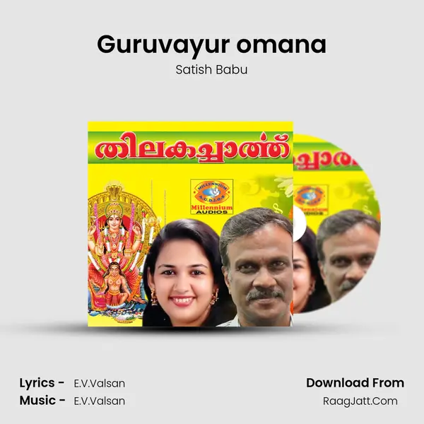 Guruvayur omana MP3 Song by Satish Babu Cover