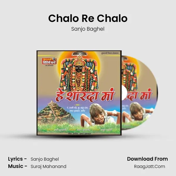 Chalo Re Chalo MP3 Song by Sanjo Baghel Cover