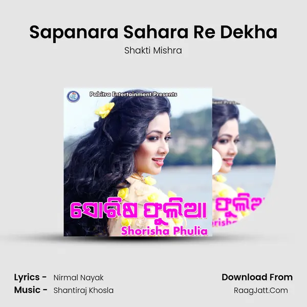 Sapanara Sahara Re Dekha MP3 Song by Shakti Mishra Cover