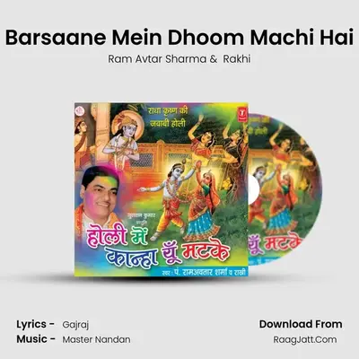 Barsaane Mein Dhoom Machi Hai MP3 Song by Ram Avtar Sharma Cover