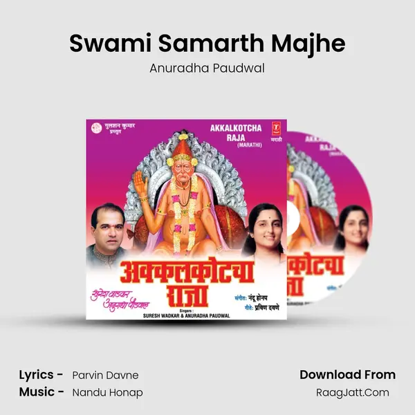 Swami Samarth Majhe MP3 Song by Anuradha Paudwal Cover