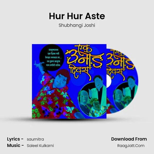 Ek Unaad Diwas - Shubhangi Joshi