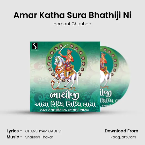 Amar Katha Sura Bhathiji Ni MP3 Song by Hemant Chauhan Cover