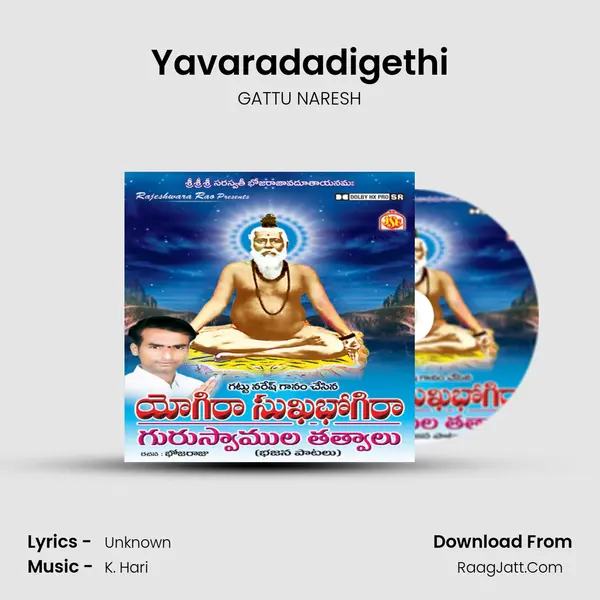 Yavaradadigethi MP3 Song by GATTU NARESH Cover