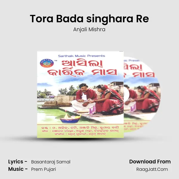 Tora Bada singhara Re MP3 Song by Anjali Mishra Cover
