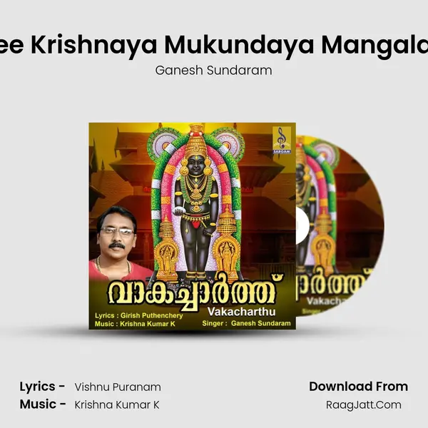 Sree Krishnaya Mukundaya Mangalam MP3 Song by Ganesh Sundaram Cover