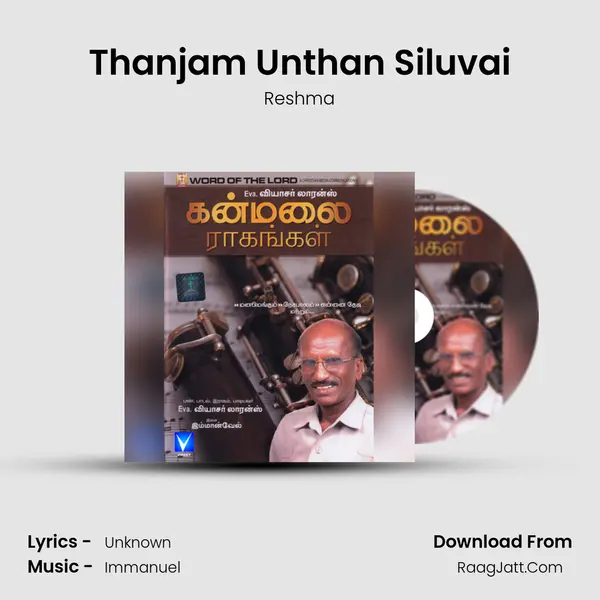 Thanjam Unthan Siluvai MP3 Song by Reshma Cover