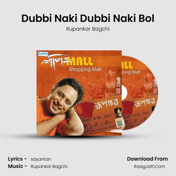 Dubbi Naki Dubbi Naki Bol MP3 Song by Rupankar Bagchi Cover