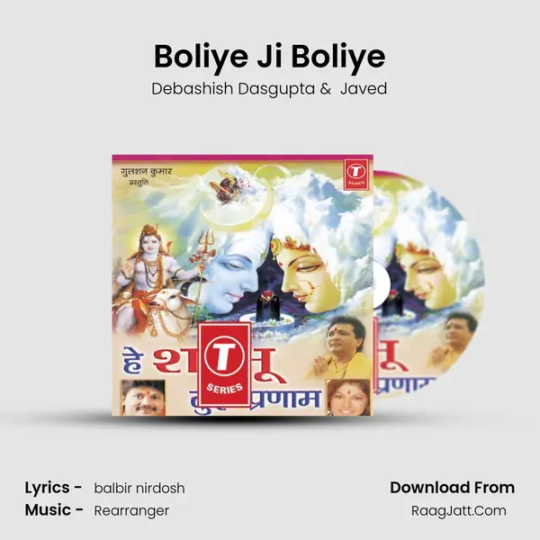 Boliye Ji Boliye MP3 Song by Debashish Dasgupta Cover